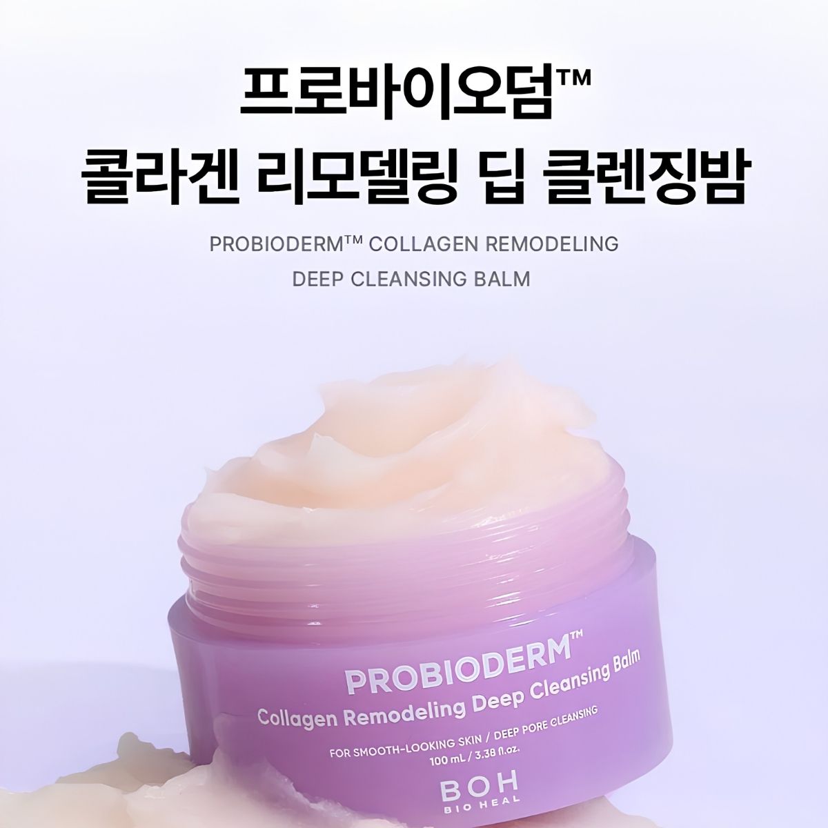 BIOHEAL BOH Probioderm Collagen Remodeling Deep Cleansing Balm 100ml