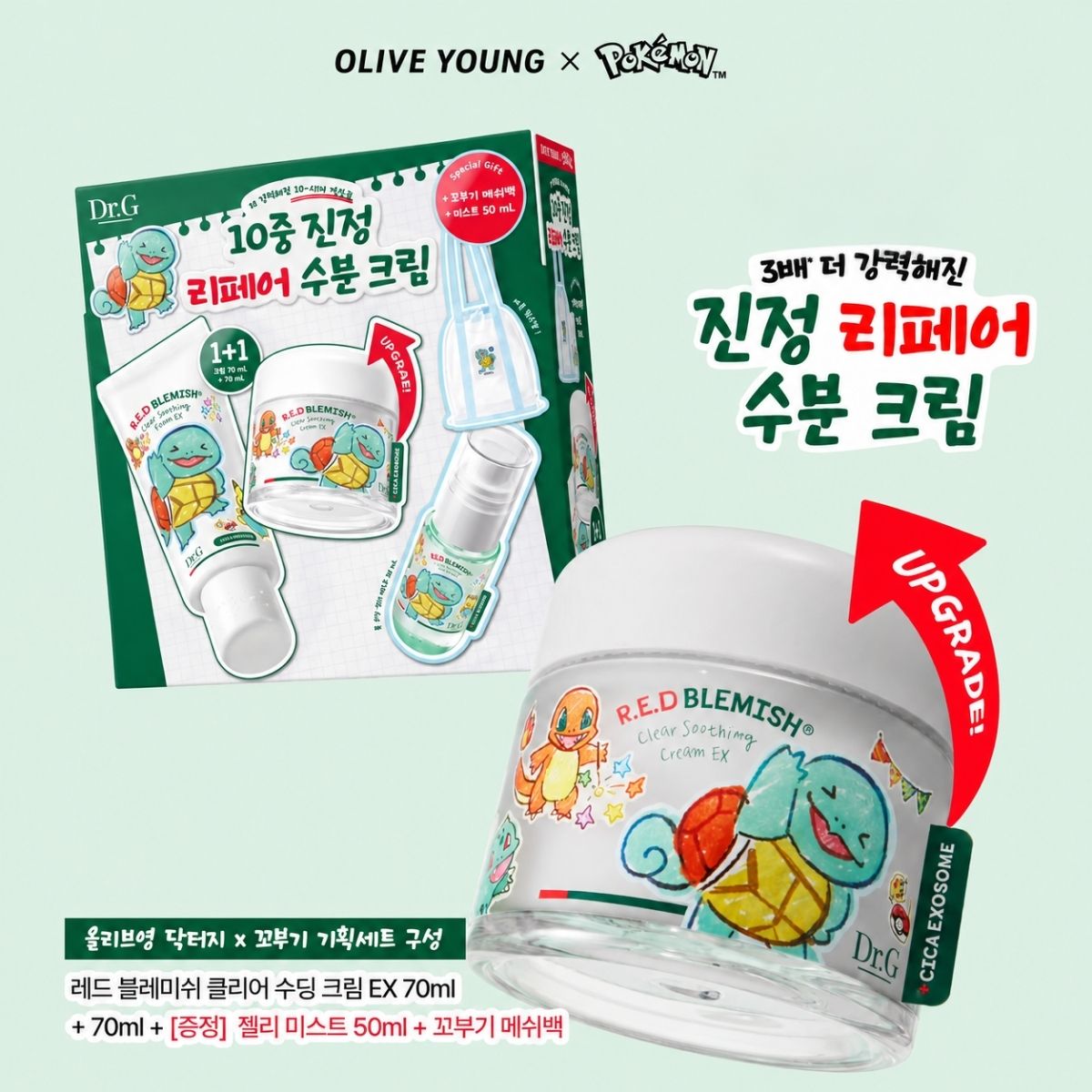 Dr.g red blemish clear soothing cream ex 70ml+70ml+ clear soothing jelly mist 50ml — view 2