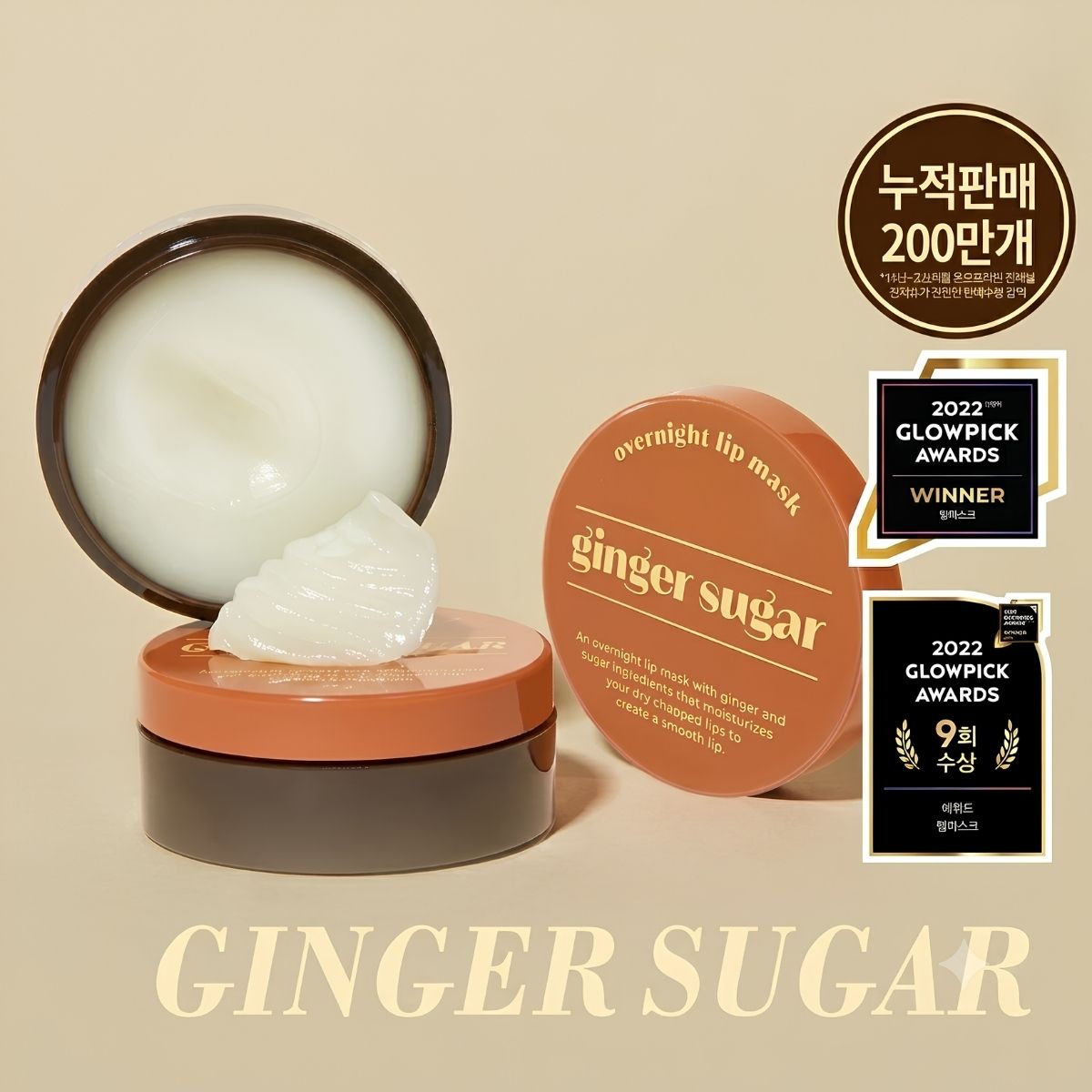Etude ginger sugar overnight lip mask 23g — view 2