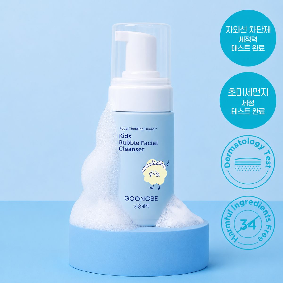 GOONGBE Kids Bubble Facial Cleanser