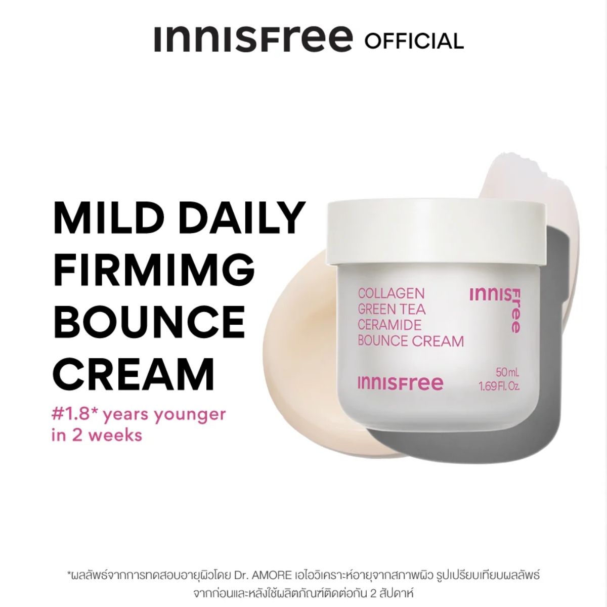 Innisfree Collagen Green Tea Ceramide bounce cream 50ml — view 2