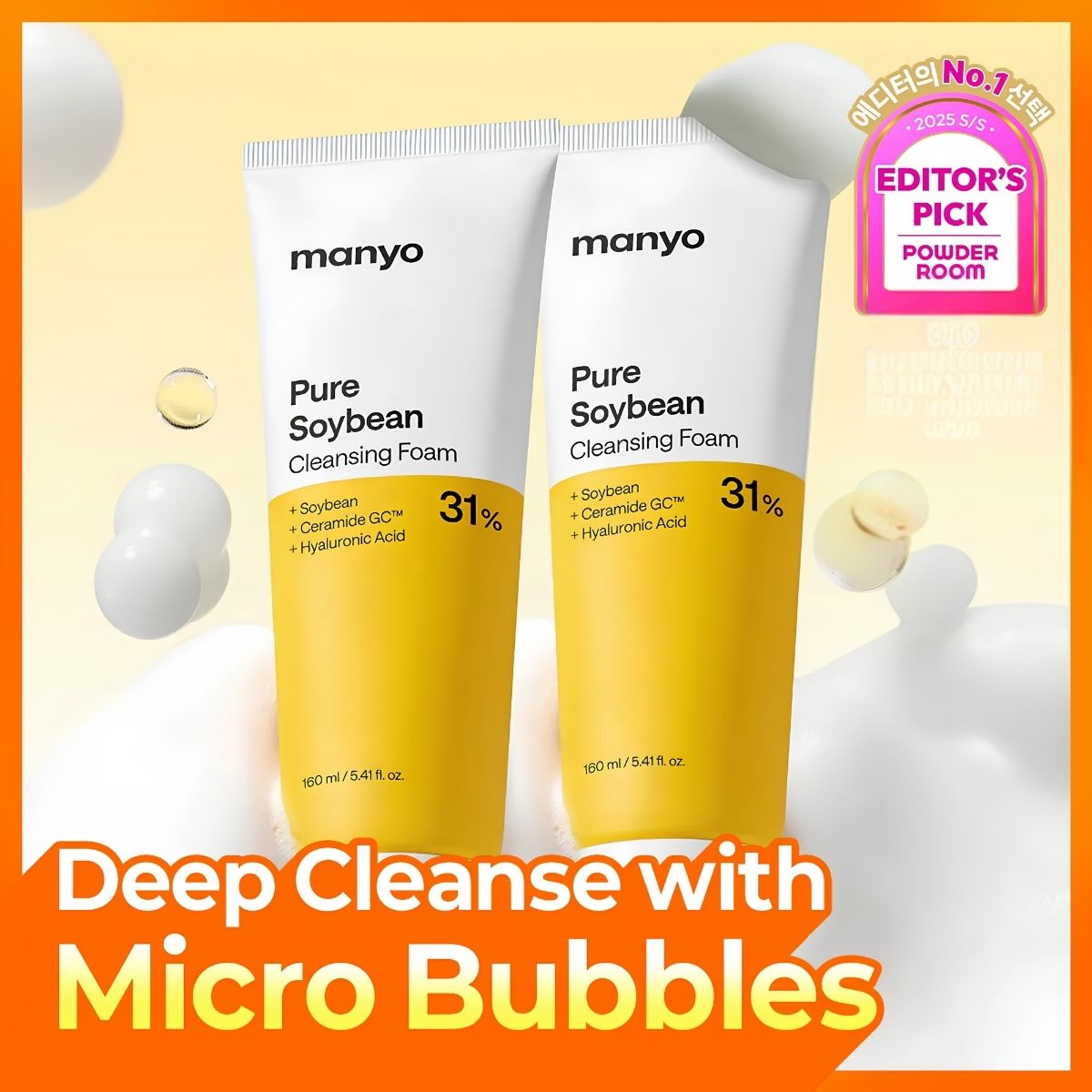Ma:nyo Pure Soybean Cleansing Foam 160ml — view 2