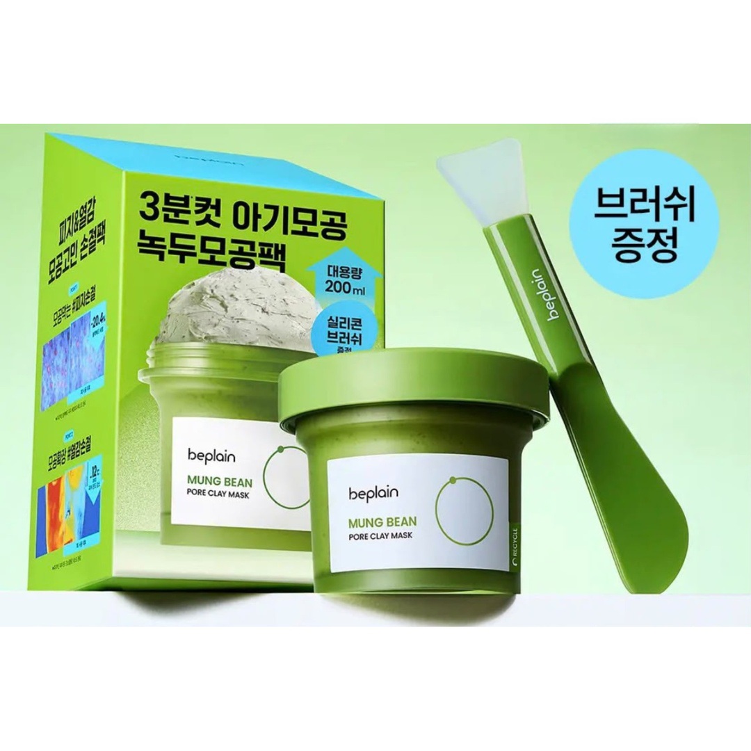 beplain mung bean pore clay mask 120ml set (3ml serum+3ml cream)