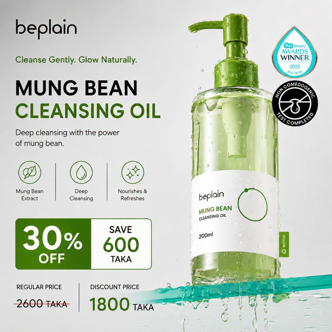 beplain Mung Bean Cleansing Oil 200ml