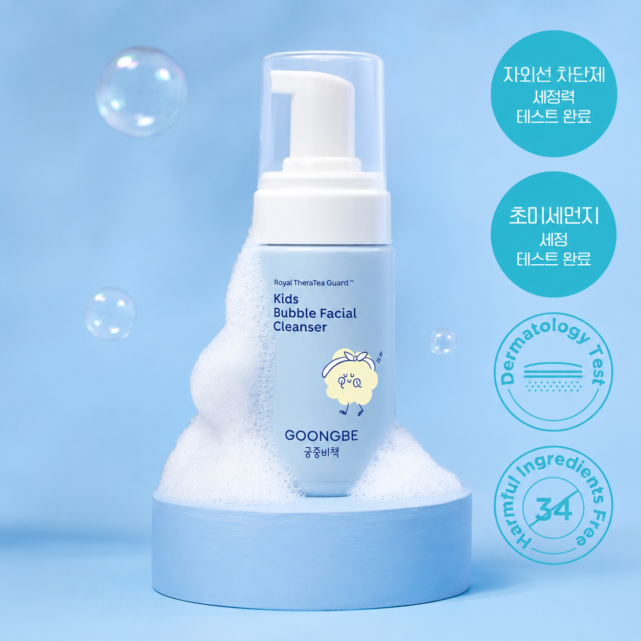 GOONGBE Kids Bubble Facial Cleanser